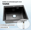 Мойка VANS (500х505х200мм, толщ.3мм), BLACK + ДОЗАТОР