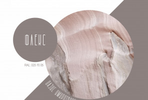  ЛДСП 2750-1830-16мм флекс - К