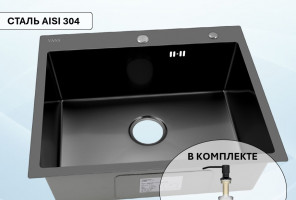 Мойка VANS (600х505х200мм, толщ.3мм), BLACK + ДОЗАТОР