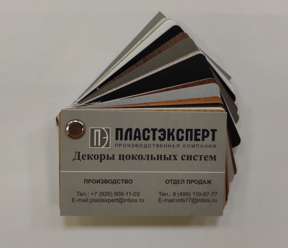 Комплект образцов Цоколь Н-100мм