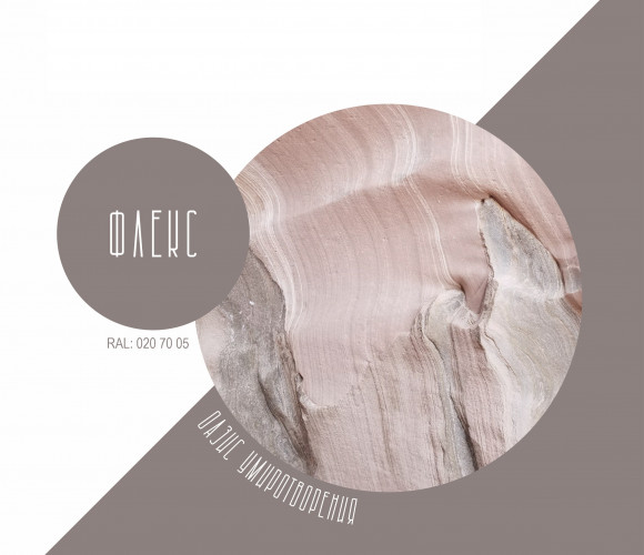  ЛДСП 2750-1830-16мм флекс - К