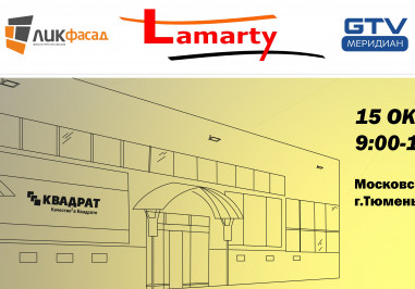 Это отличная возможность для общения, обсуждения новых проектов и укрепления партнерских отношений!

Дата: 15 октября.
Время: 9:00-17:00
Место: Московский тракт, 136/9, г. Тюмень.