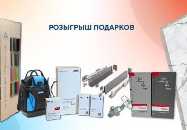 Публикуем долгожданное видео с розыгрышем призов от нас и наших партнеров. Поздравляем победителей! Наши менеджеры свяжутся с вами для координации получения сертификатов, фурнитуры и других подарков.
А мы уже готовимся к следующей встрече!
Ждем вас 16 июля на Дне открытых дверей в Челябинске!
Адрес: ул. Шарова, д. 77
Время: с 9:00 до 16:00